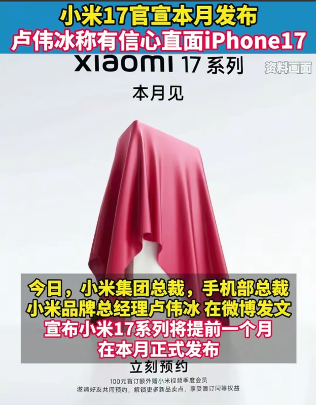 小米这回真的有点急了！新机改名字这一步真的是不应该，对标苹果没问题，可以从产