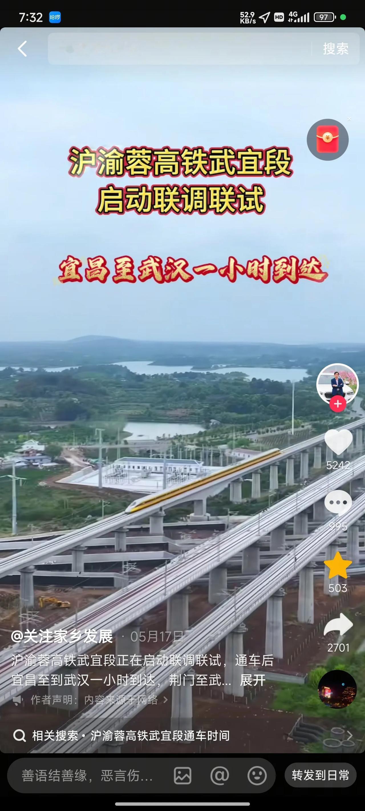 刚查看了一下地图，我打心底里佩服宜昌市的领导，他们把宜昌北站的选址定在了快到当阳