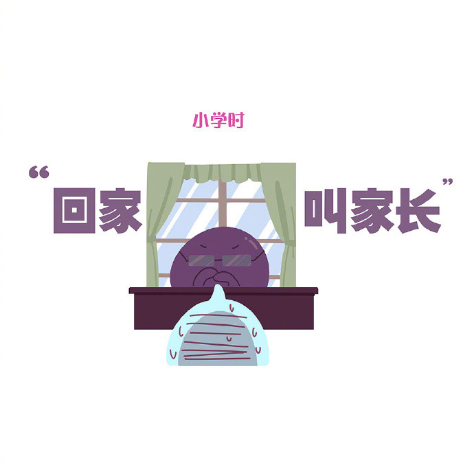 各个人生阶段，生命中不可承受的五个字。