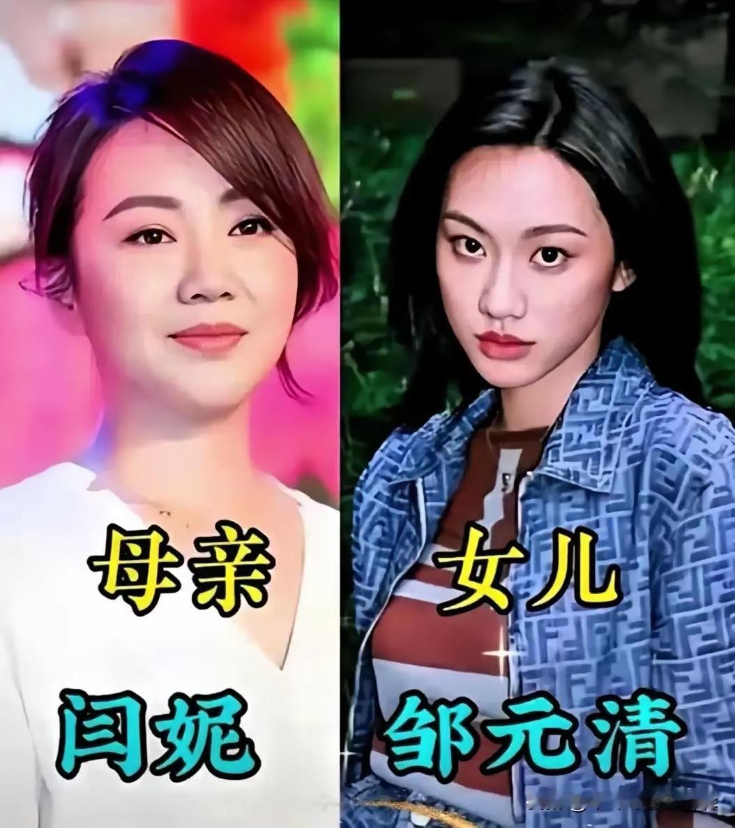 星二代颜值很高，颜值气质超越妈妈的—闫妮女儿星二代颜值很高，颜值气质超越妈妈的