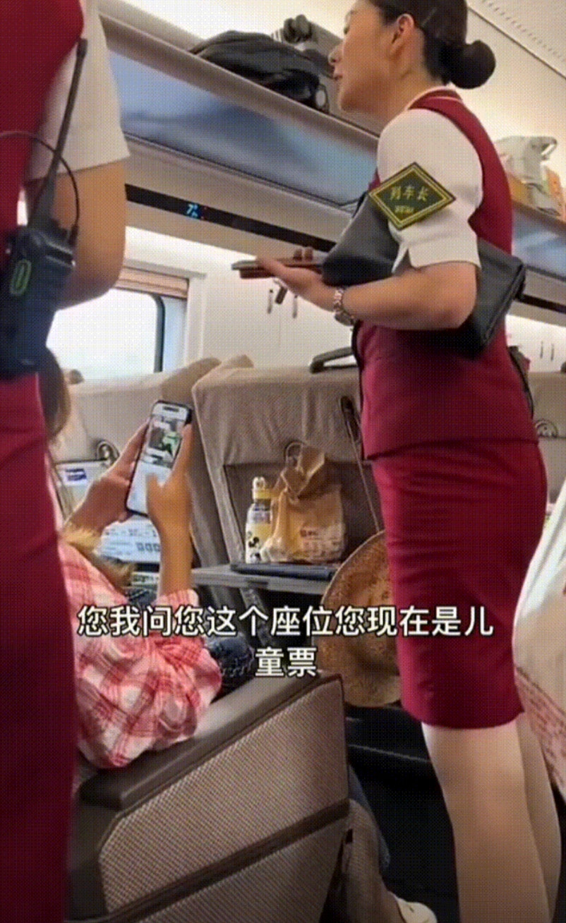 男子坐在一等座位上，手持的却是儿童票，而不是成人票。列车长：“您坐在这个座位上