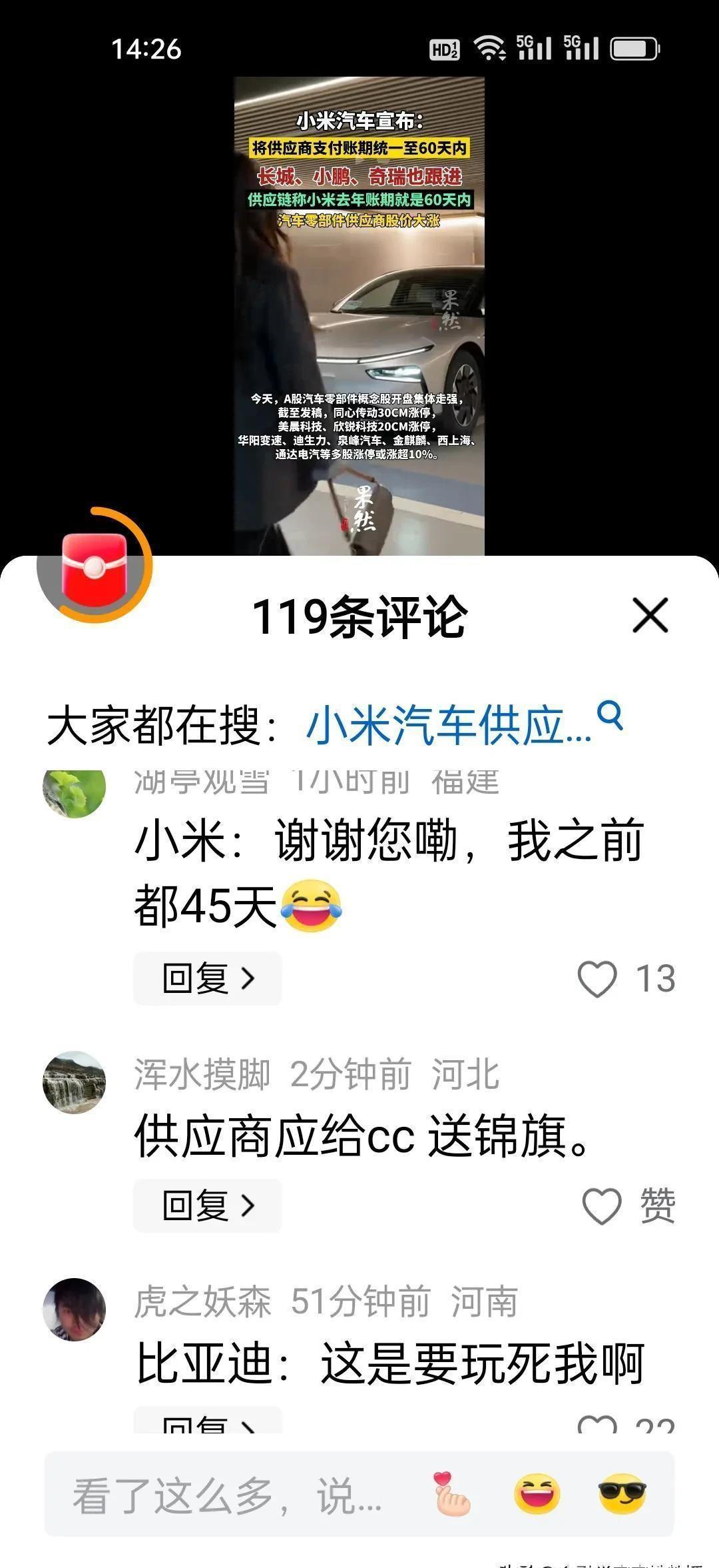 车企账期缩短这事，表面看是魏总一句话捅破了窗户纸，实际上早就是行业不能说的秘密。