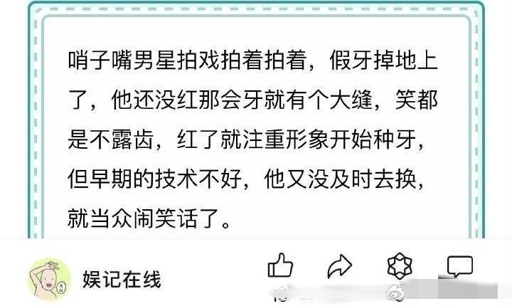 又是秃头，又是假牙的[笑着哭]这哥们还有啥是真的？