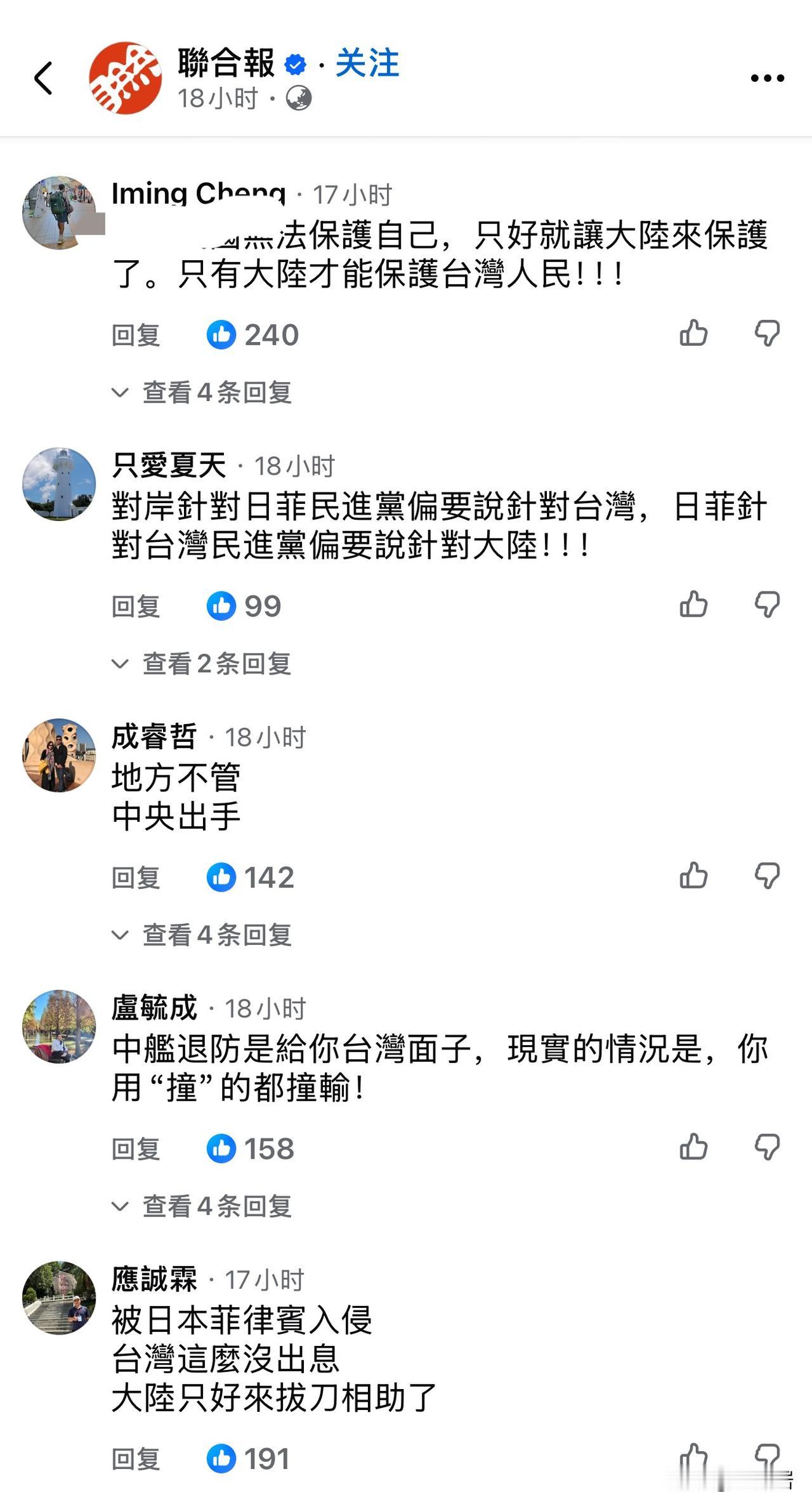 日菲划定海域猖狂，我们派万吨级舰艇去海域执法。和台湾省绿营那边舰艇对峙。台湾省有