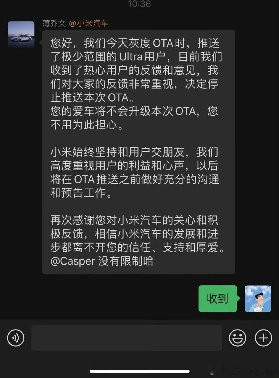 前两天小米SU7UltraOTA推送了限制最大功率的更新，1548匹的最大马