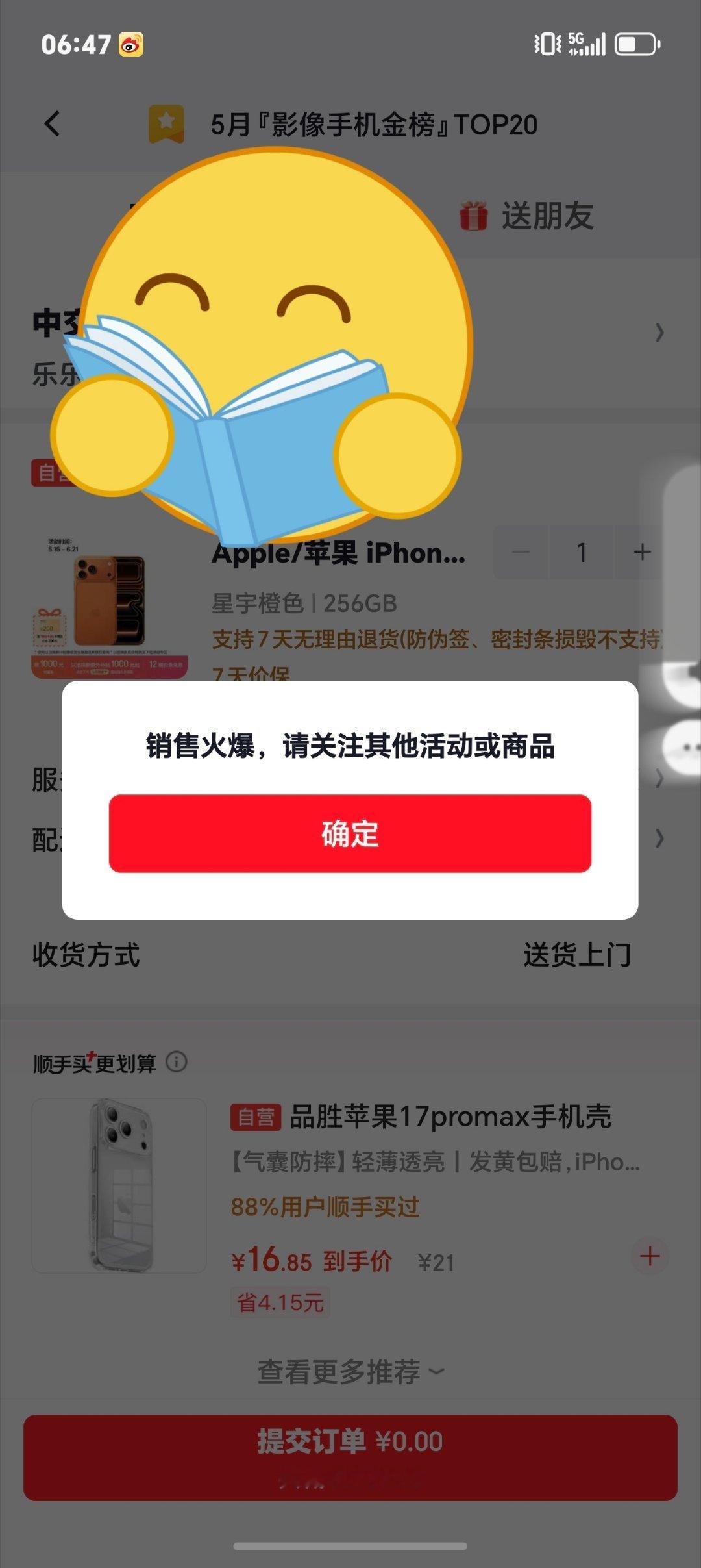 吐槽一下618京东，是真恶心，玩不起就别玩原价9999的iPhone，说搞活动8