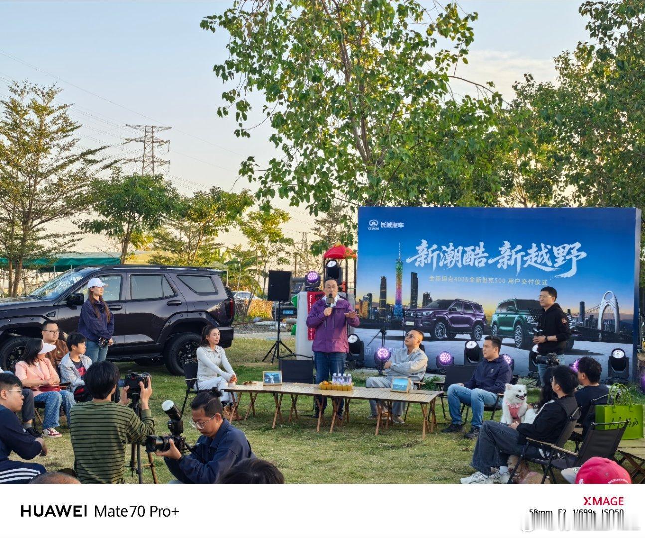 坦克偏心啊...来参加广州的全新坦克400、500的交付仪式。我还以为是要给我交