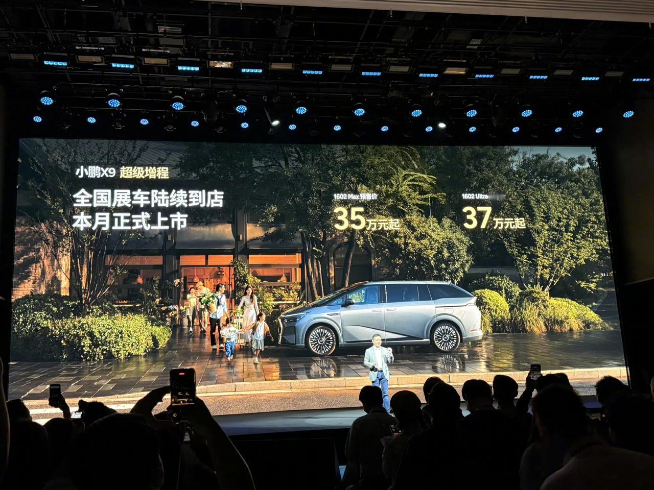 陈震：小鹏X9超级增程，预售价格来了～[墨镜]一款的价格是35万，另一款的