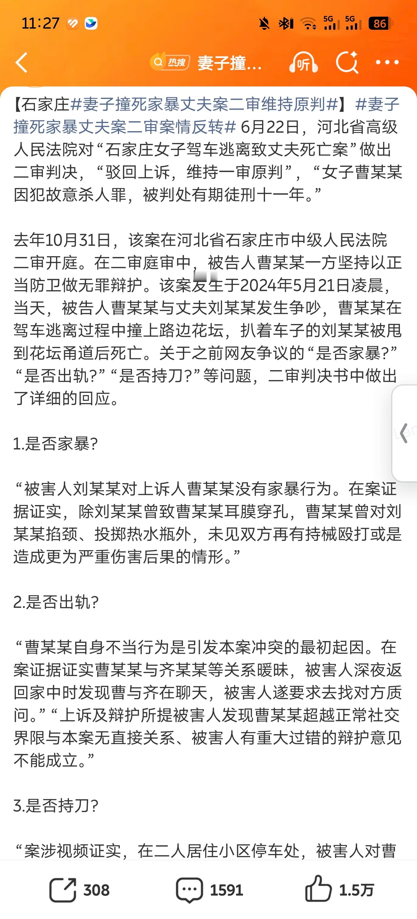 妻子撞死家暴丈夫案二审案情反转杀人者总是有各式各样的苦衷…可是明明大部分人在这种