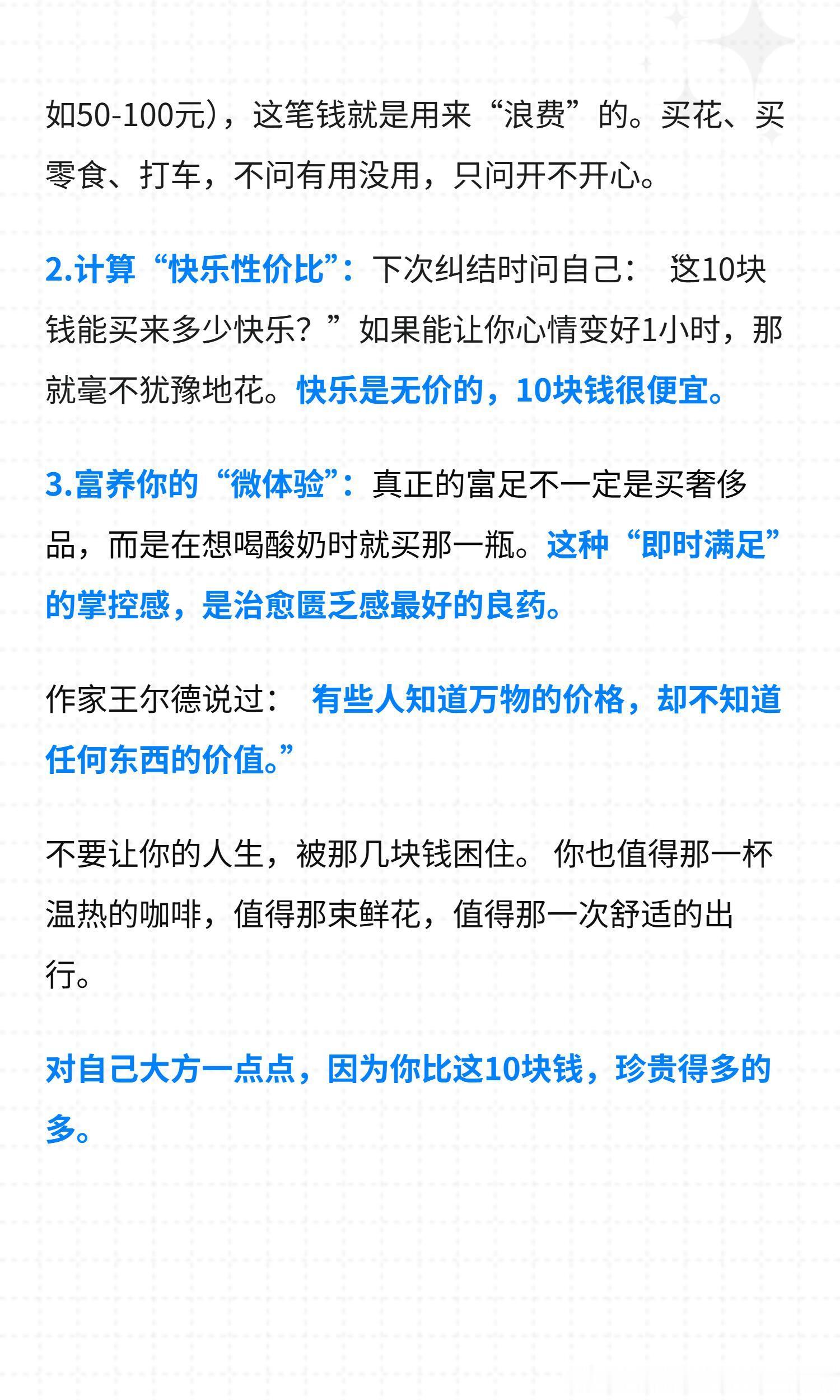 建议大家不要为了省这10块钱而让自己不快乐