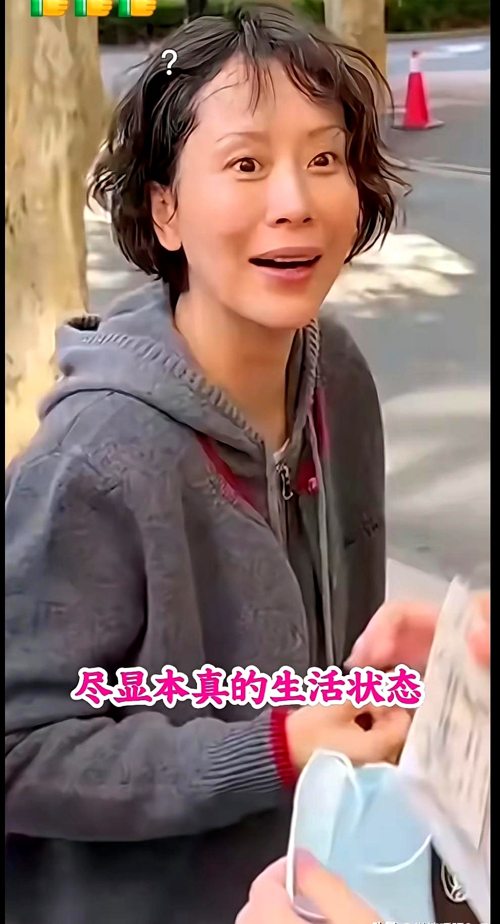 短发，素颜，套件休闲卫衣就上街了。路人偶遇海清，镜头里的她没化精致妆容，走在街头自在随性。照片发上网