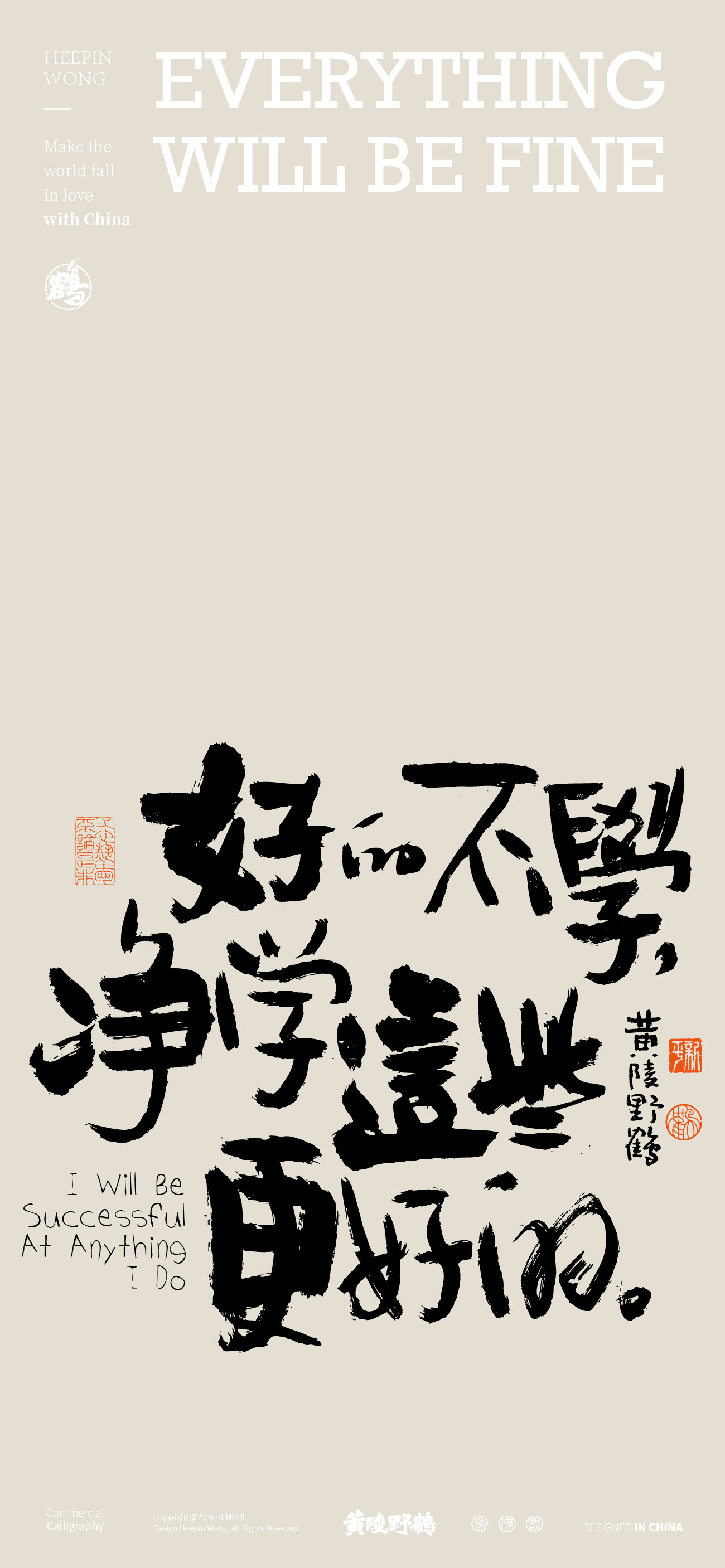 壁纸好的不学，净学这些更好的文案大合集文案壁纸设计祝你鲜活