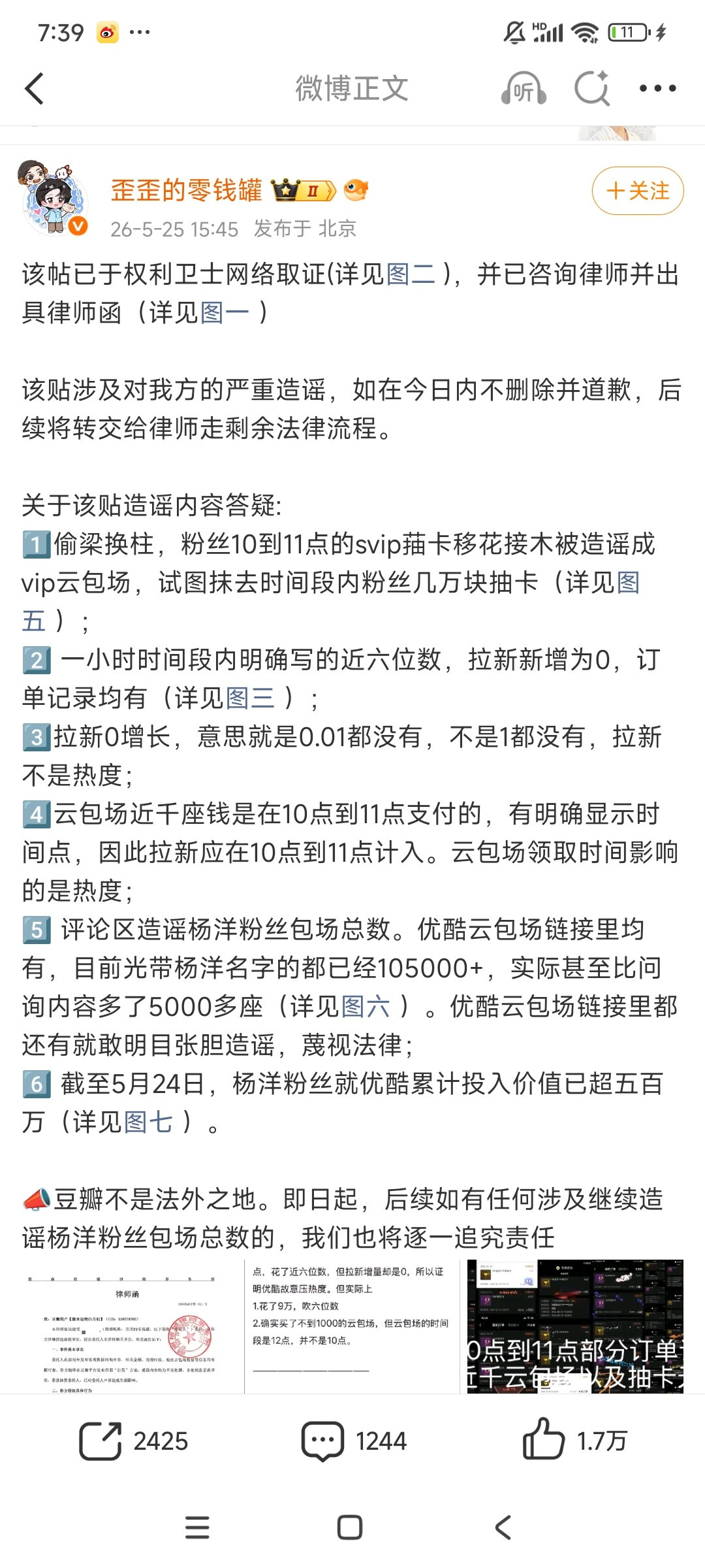 到底是谁又坐不住了，天天zy杨洋家，实在难以理解，明明官方数据、消费记录摆在眼前