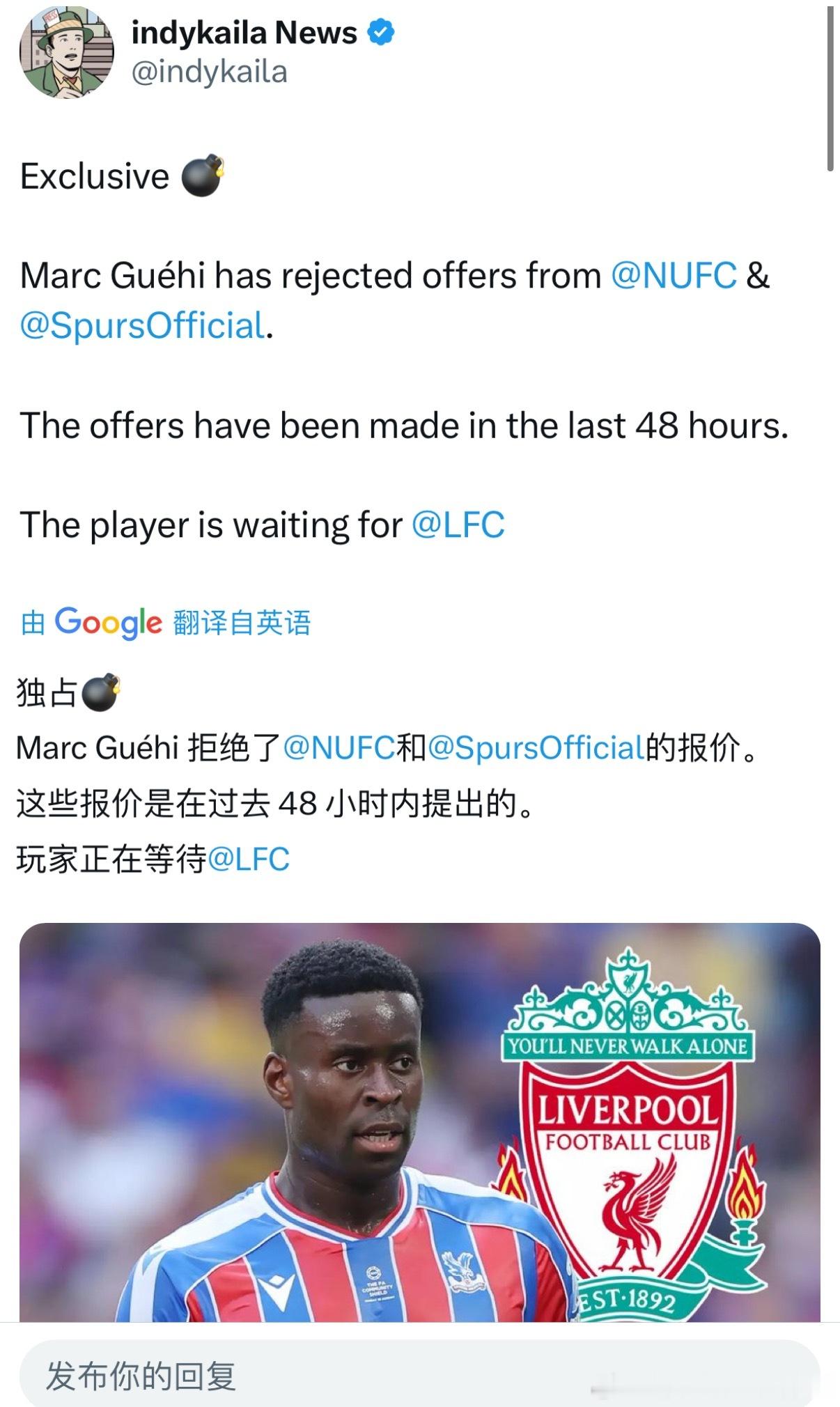 绿帽哥又发威了如果这是真的，那就快点吧[哭哭][哭哭]利物浦利物浦买人了吗​​