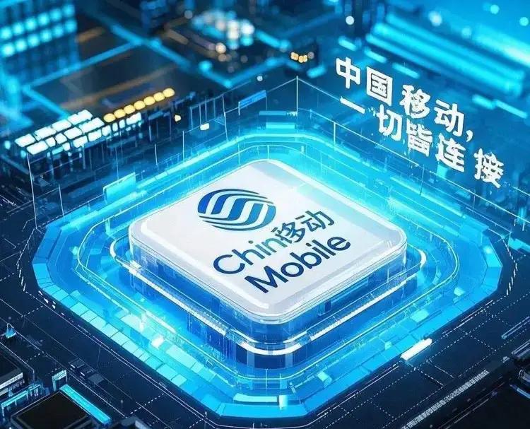 不管你信不信，这就是中国五大算力公司：5、中国移动：运营商算力4、中国电信：