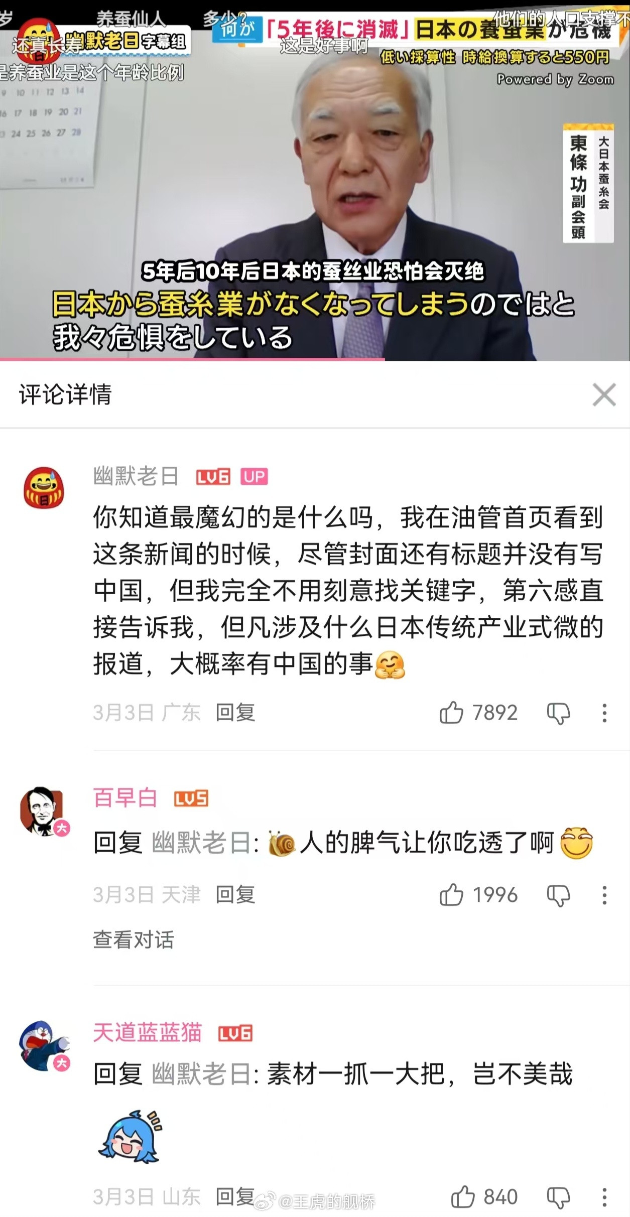 群友甲：幽默老🐌为什么总是这么酷炫，能在🐌三月灭华和华三月灭🐌之间无缝切换