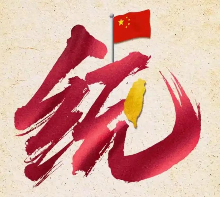 四个字，让台北彻夜未眠：依法管控！福建海警正式宣布，依据一个中国原则，对台湾及周