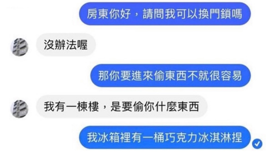 房东：马上就没了meme