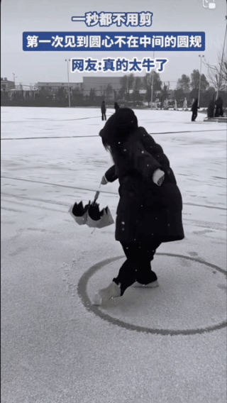 她是怎么做到的？