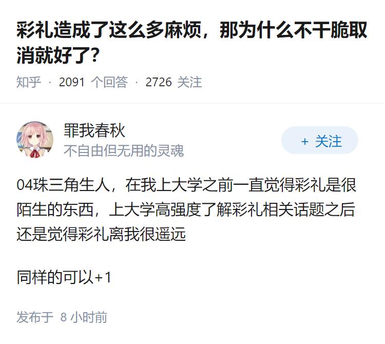 彩礼造成了这么多麻烦，那为什么不干脆取消就好了？