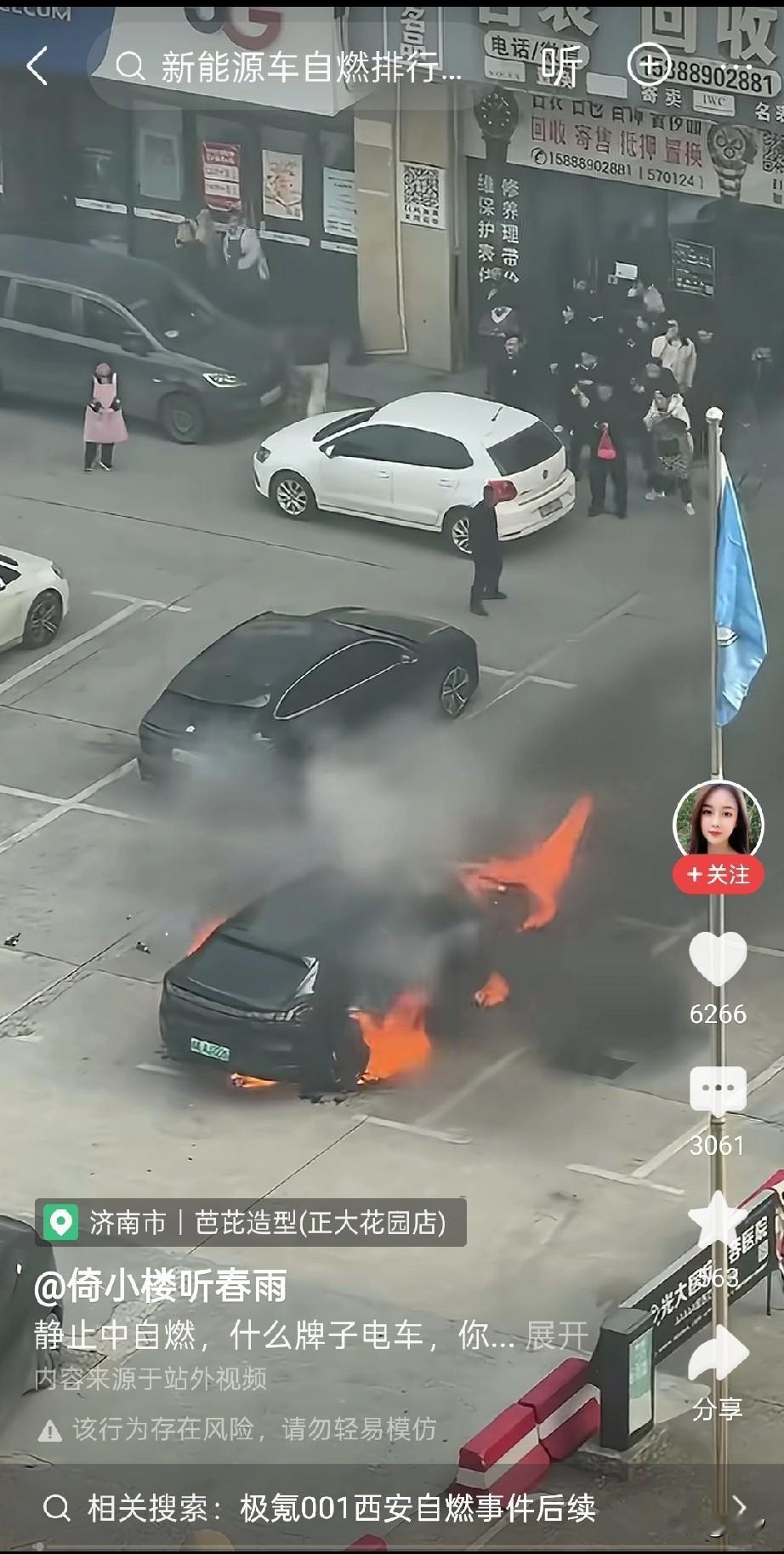 现在的电车真的很可怕，电池用久了真的安全隐患极大！这不又一个地方的电车自燃了！