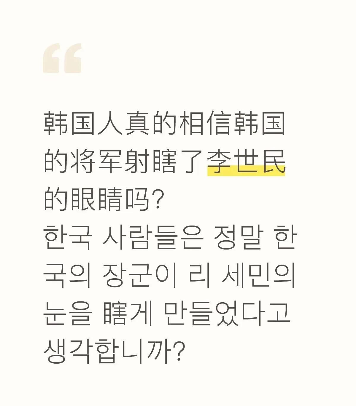 俺可是一点都不信！大唐帝国，天可汗，眼睛被射瞎？果真如此，高丽那片土地上还能有