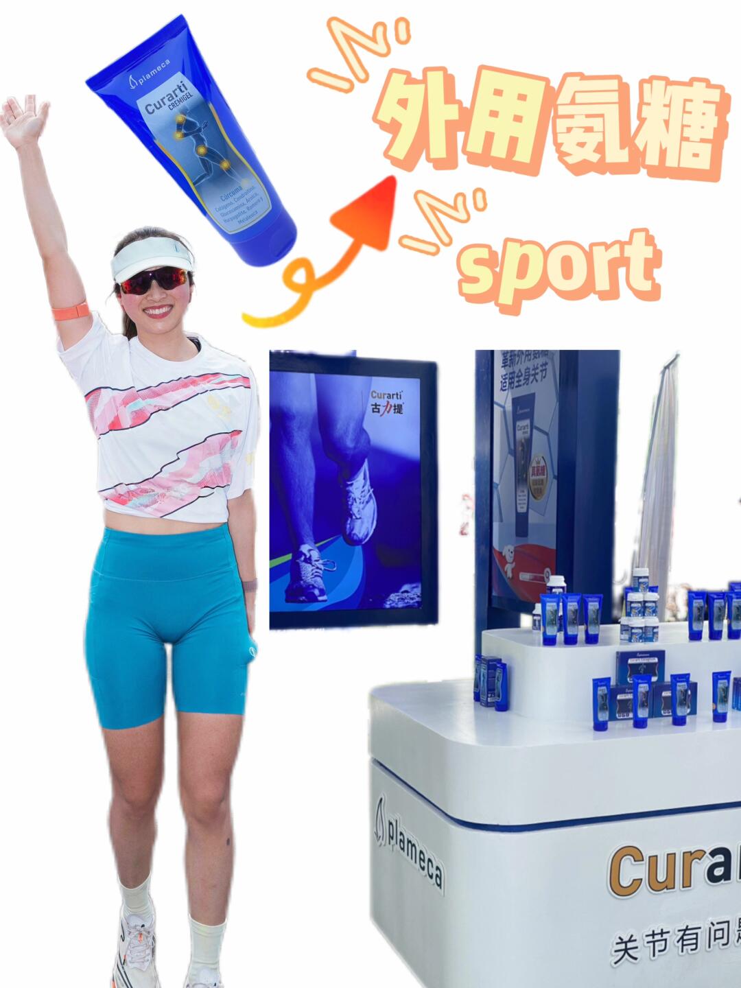 Vocal原来我一直在用跑马大神同款外用氨糖！