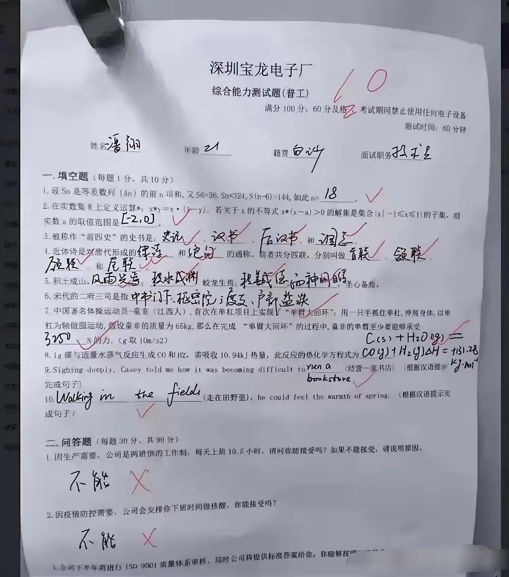 现在的电子厂，已经不是想进就能进的了！​​​
