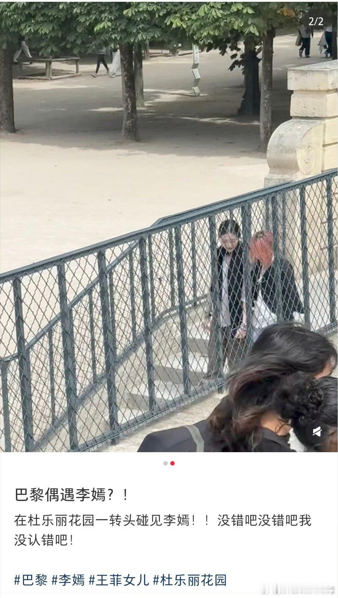 巴黎偶遇李嫣网友在巴黎偶遇到李嫣，不少人夸李嫣身条随了王菲，瘦高个大长腿，看上