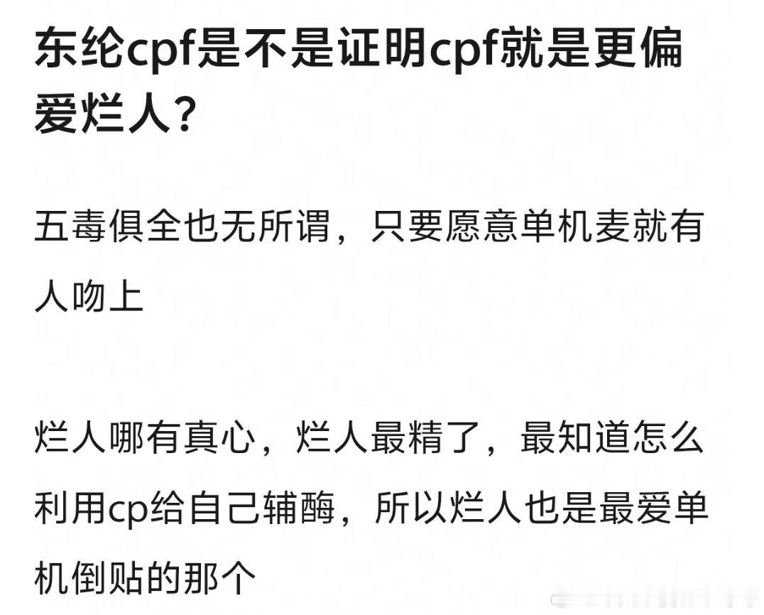 所有的烂人真心都是给烂人赋魅
