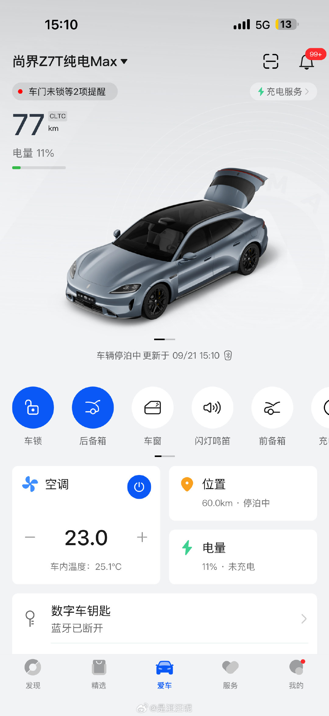 赶时间就自己开车来高铁站，本来想着明天就回了，车不然就停高铁站算了一看停车费，80一天！！什么惊天价