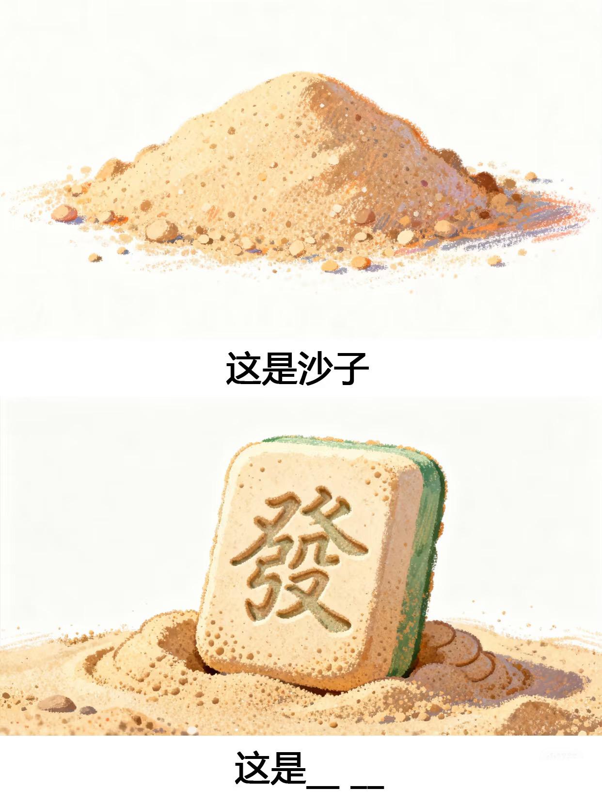 抽象谐音梗挑战No.81快和小伙伴们一起玩玩谐音梗吧谐音梗＃谐音搞笑抽象脑洞大