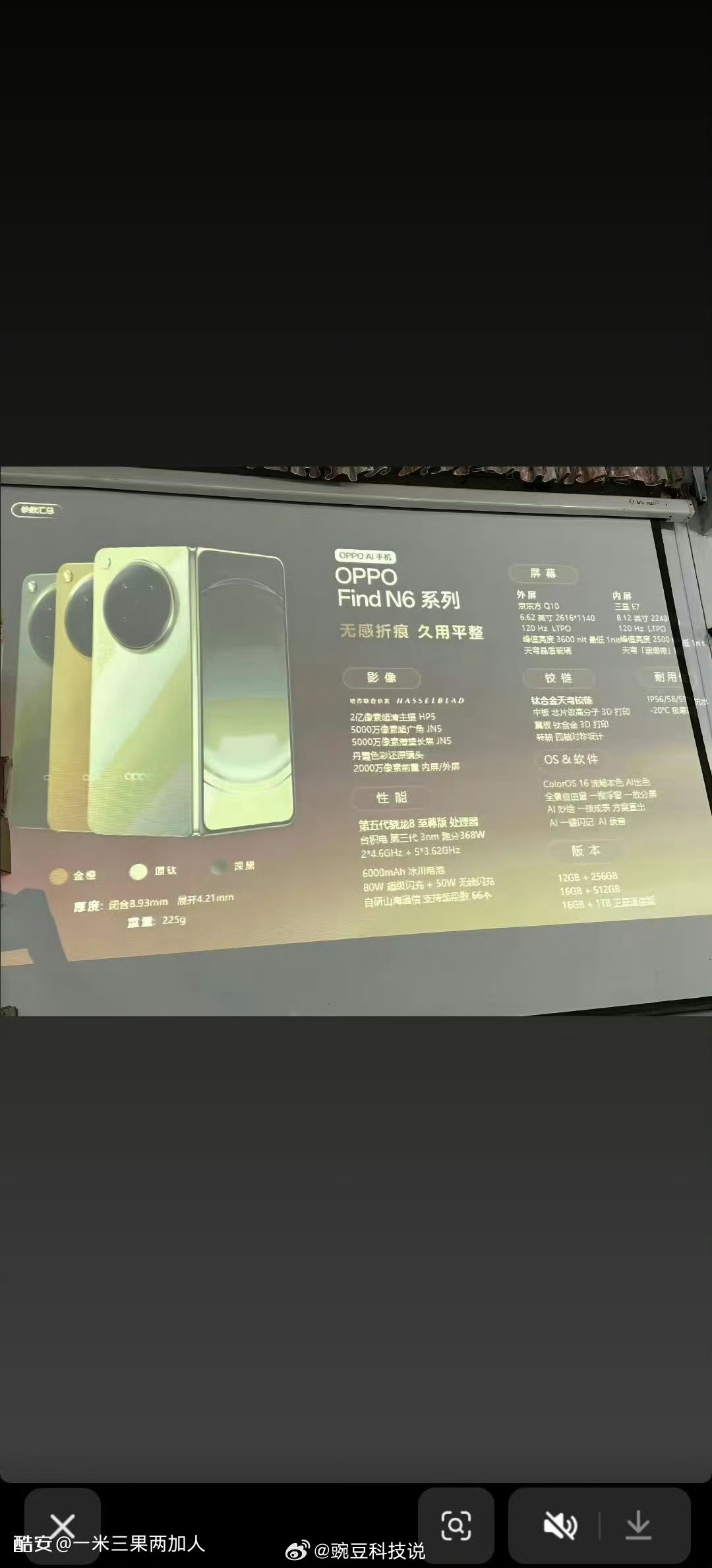 OPPOFindN6这页PPT信息量有点大，简单给大家划下重点：OPPOFi