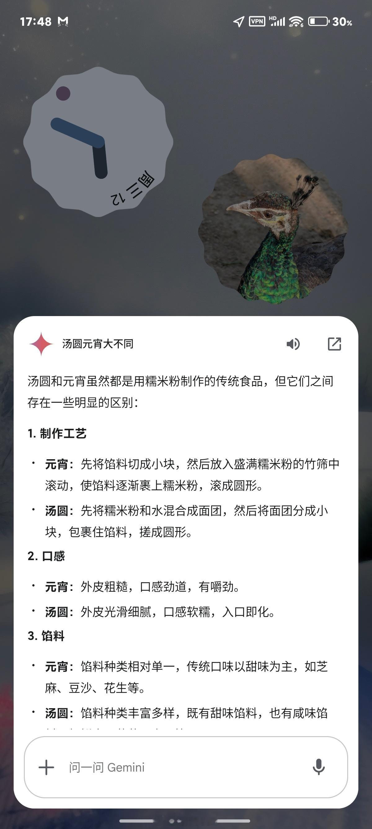 你们还在纠结元宵节吃啥，而我还在思考，汤圆和元宵究竟有啥区别[doge][doge][二