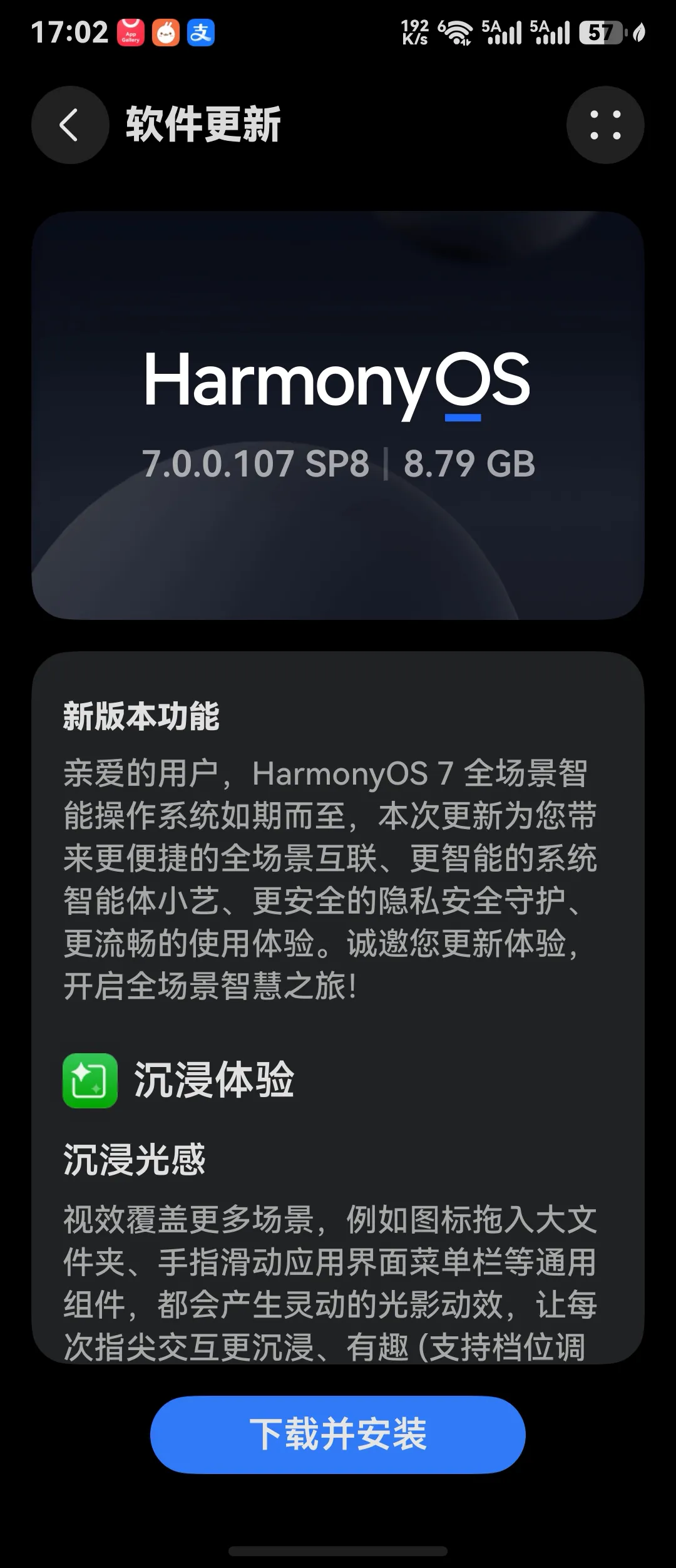 x5可以升级鸿蒙7.0了