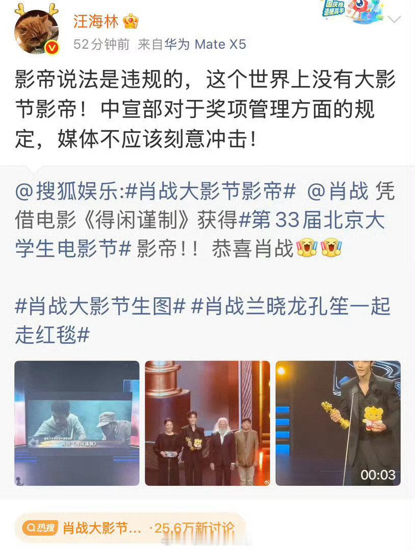 汪海林称没有大影节影帝这一说法？