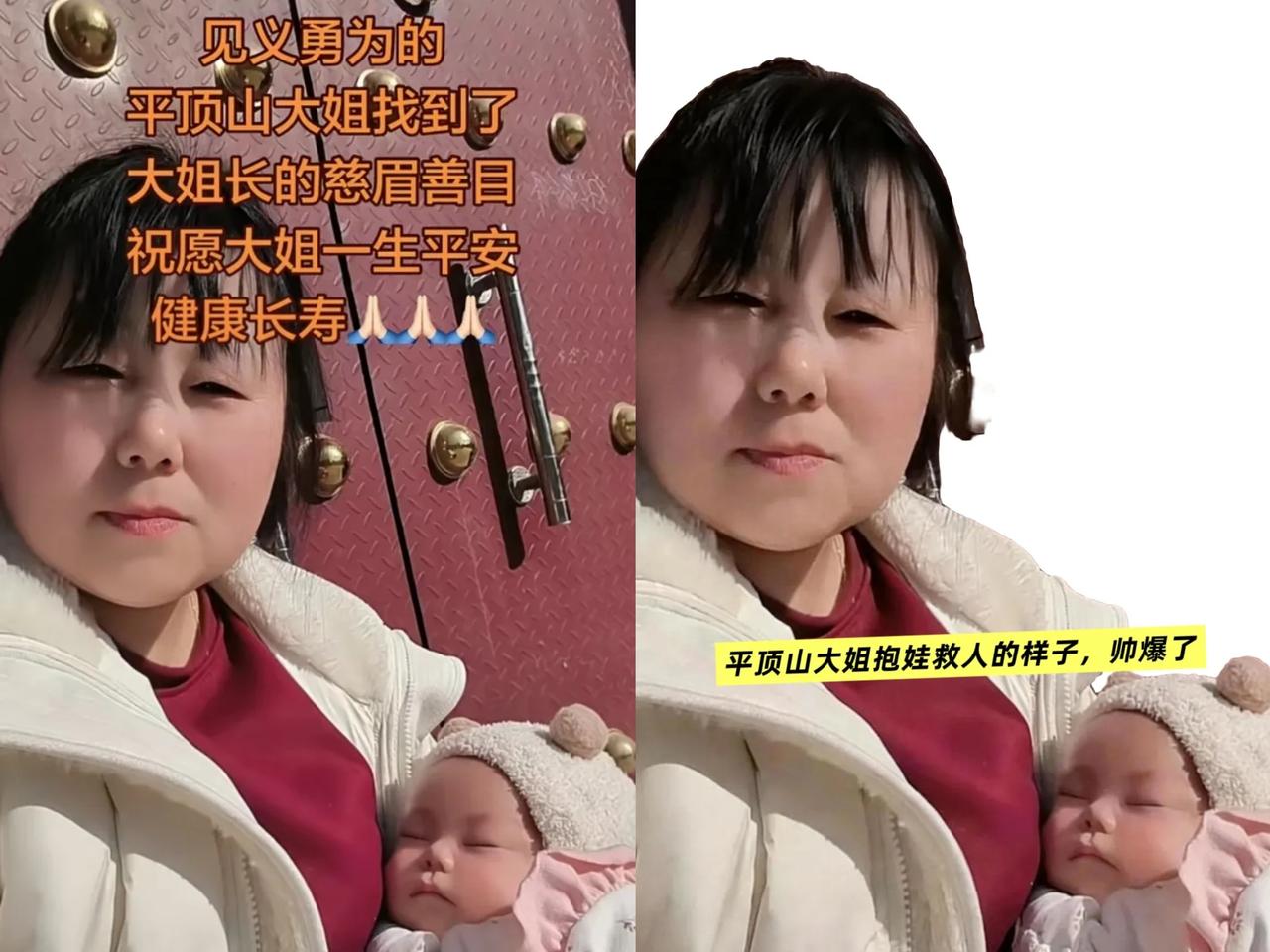 见义勇为的平顶山大姐找见了。别人都在观望、害怕、不敢上前，只有她眼尖心热，