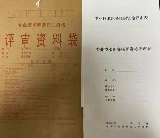 大家评职称靠自己还是找机构？