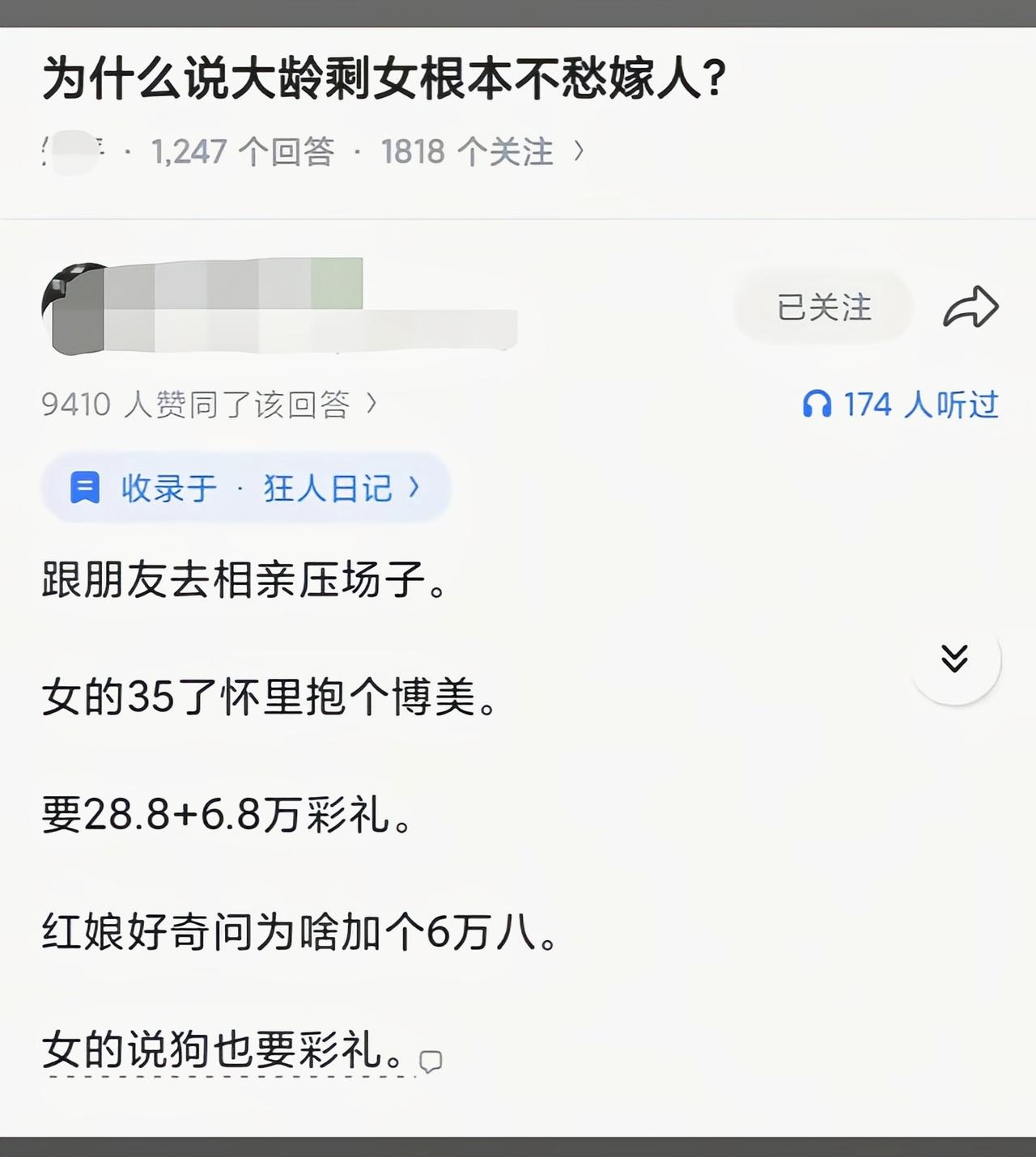 找不出什么反驳的理由[滑稽笑]