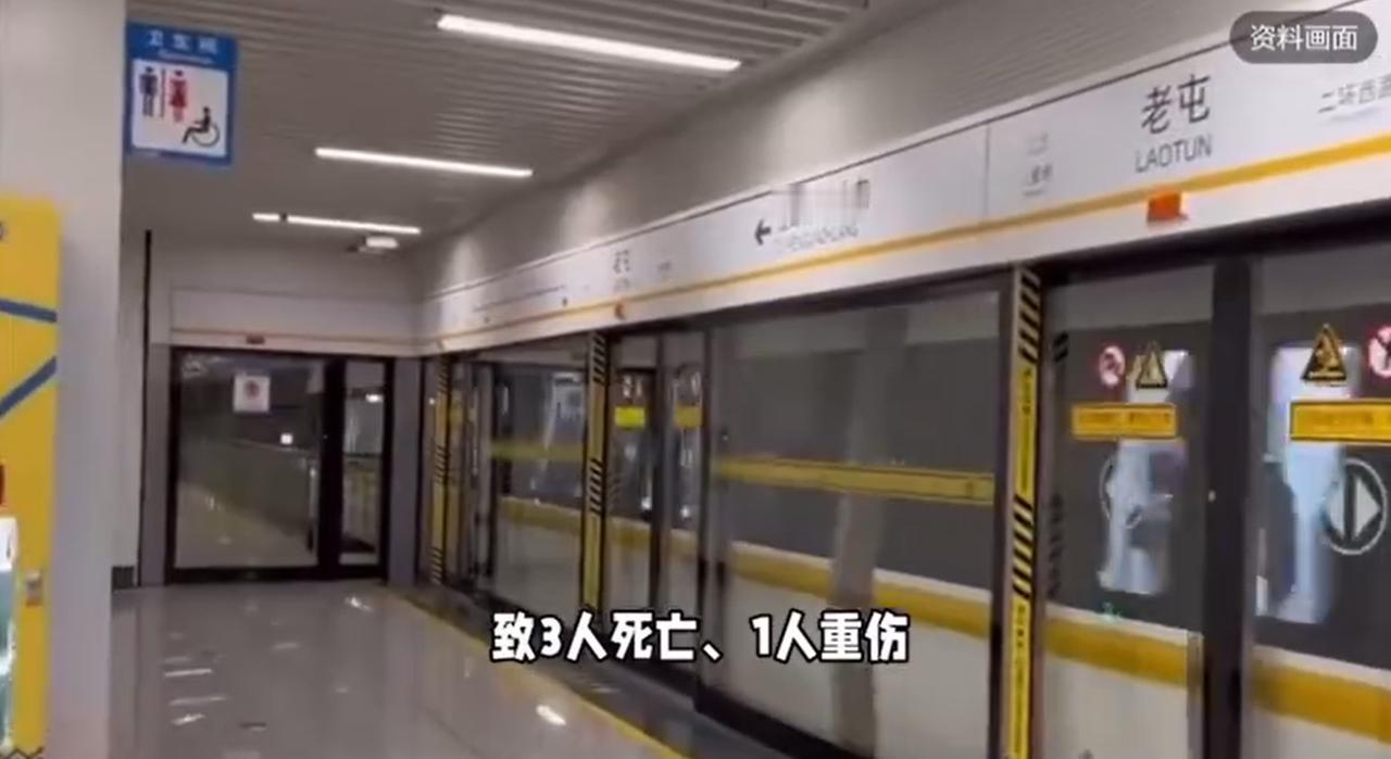 9月13日夜间23:30左右，浙江绍兴地铁2号线一期发生了严重的安全事故。末班车