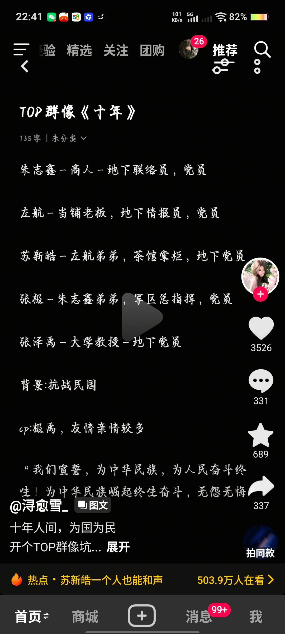 这种设定我完全没办法笑着看完