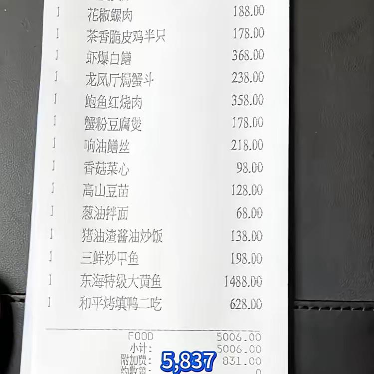 上海和平饭店：一瓶矿泉水90，凉拌黄瓜88，可乐50，红烧肉358，猪油拌饭1