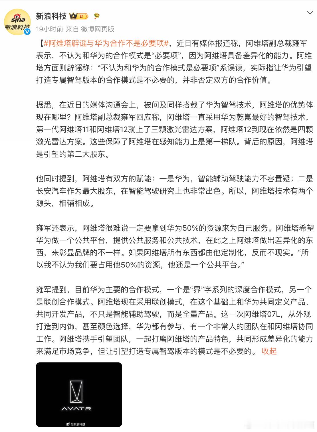 华为 没必要啊？​​​​