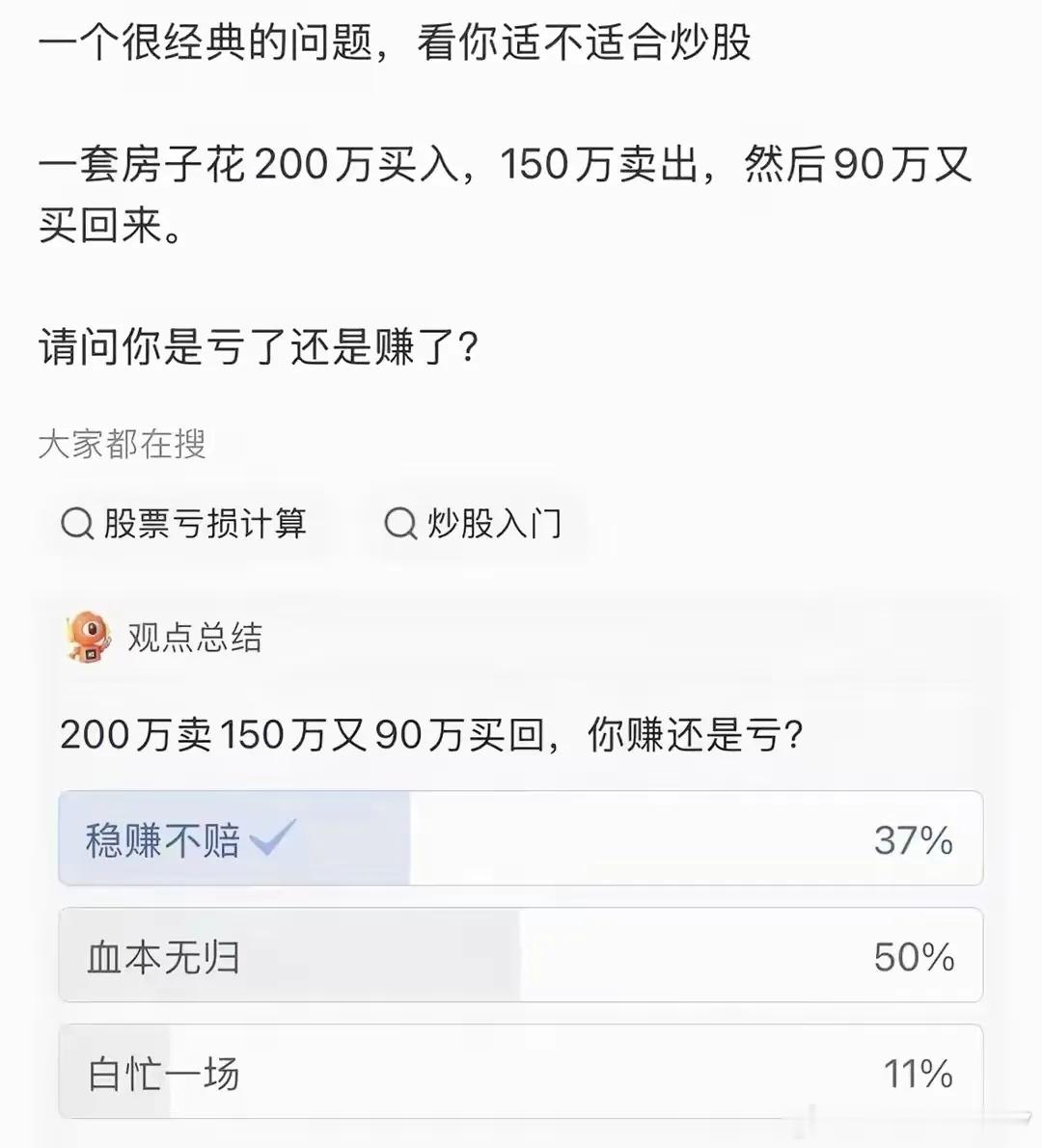 人和人之间的差距是很大的。不明白的话，买了股票就不要操作。