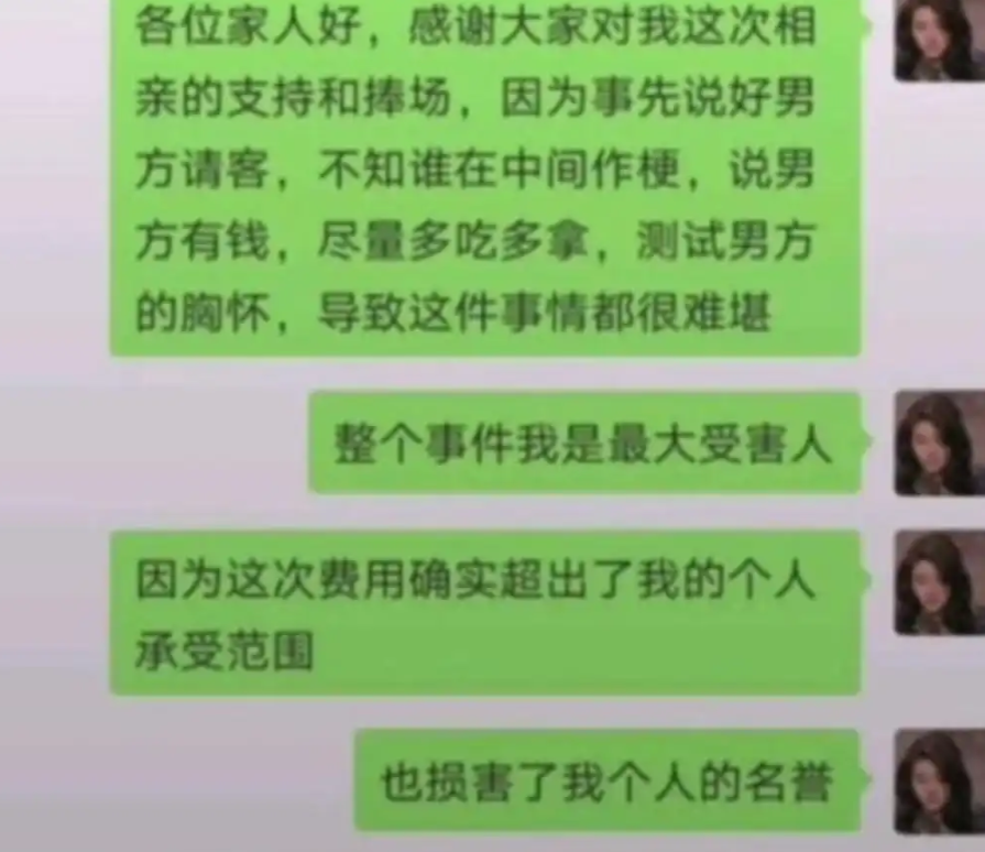 “想白嫖？”浙江台州，一女子为了测试相亲男子的胸怀，带了23个亲戚来吃饭，吃饱喝