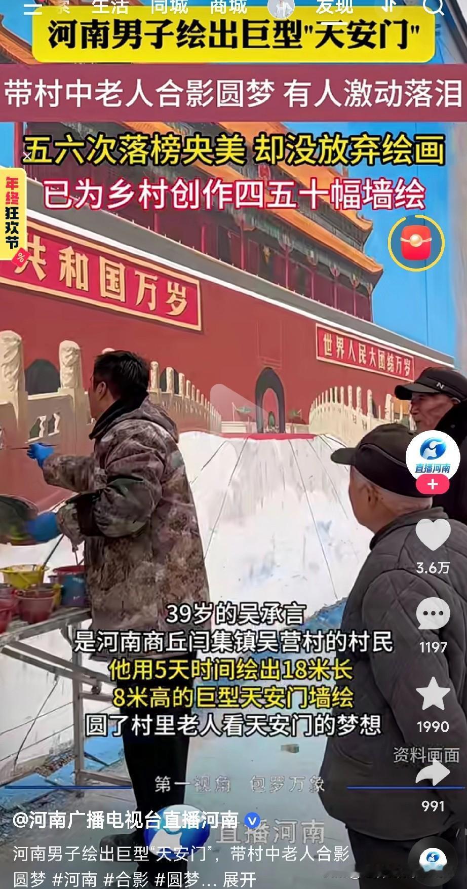 河南汉子把天安门“搬”进村河南商丘的吴承言（就是那个五六次落榜央美但没放弃