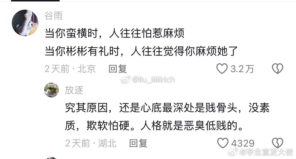 有时候做人不用太礼貌