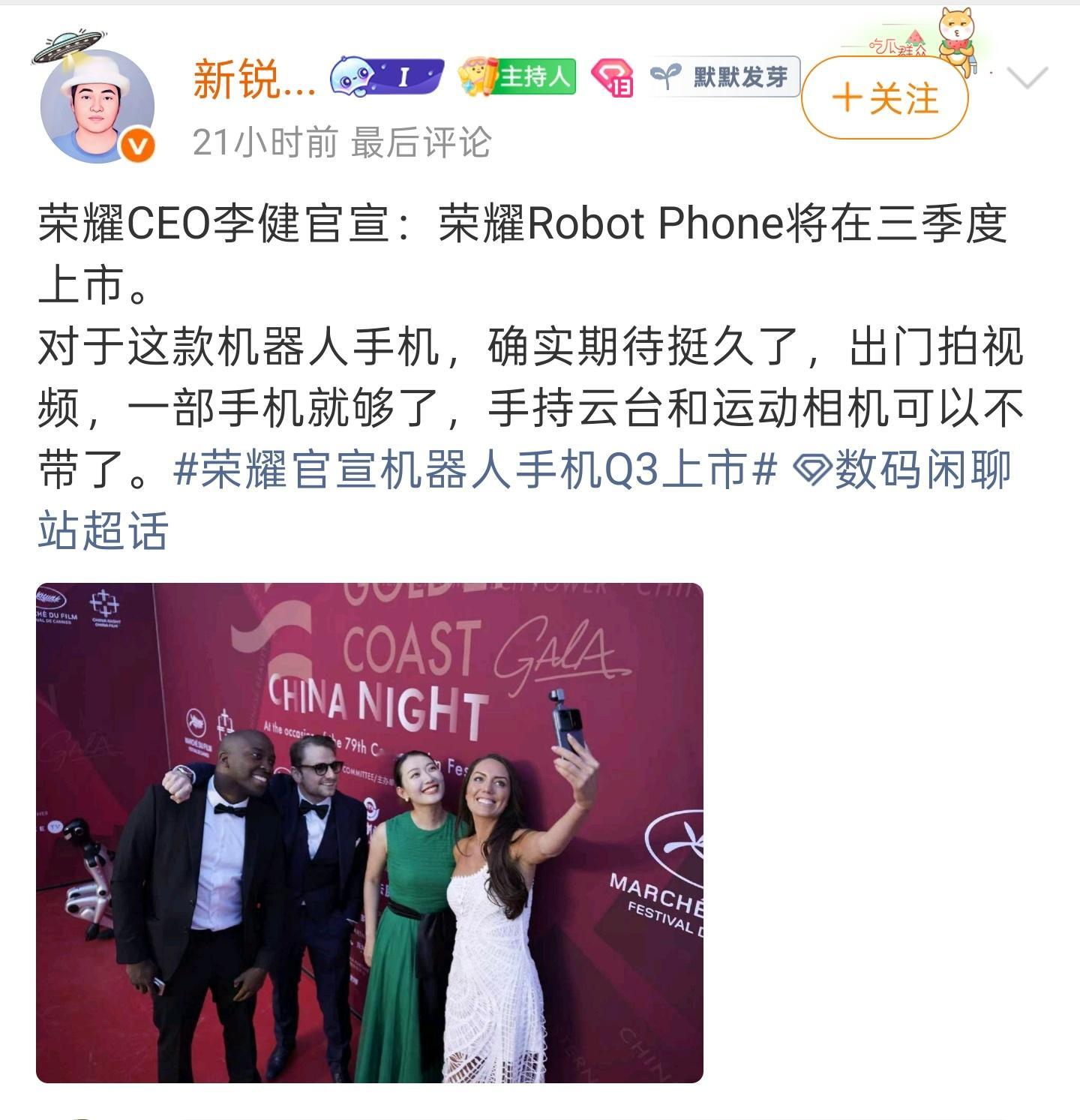 数码闲聊站手机上外挂“微云台”感觉局限空间还是有点难以施展。我其实非常期待荣耀