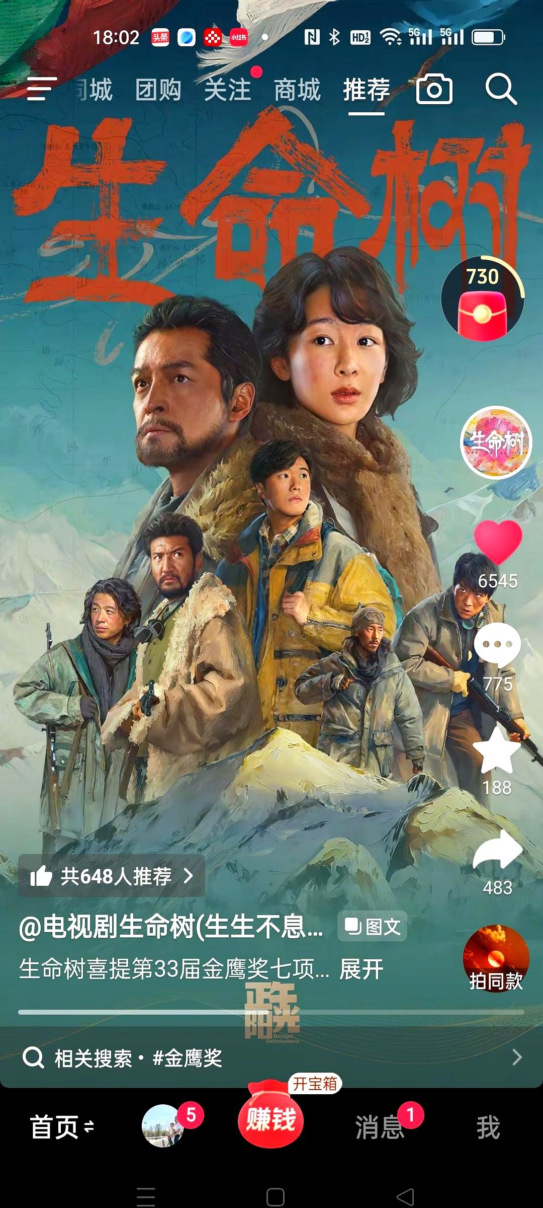 一部还没颁奖的剧，先把金鹰奖的桌子掀了。提名名单刚落地，《生命树》一口气吞下七个入围名额。从导演李雪