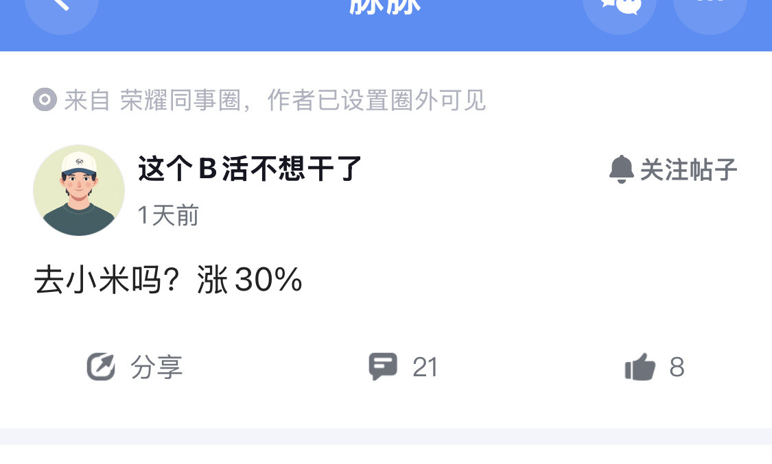 前荣耀的人，这么抢手？还给30%的涨幅。也可能是个例吧[思考]​​​